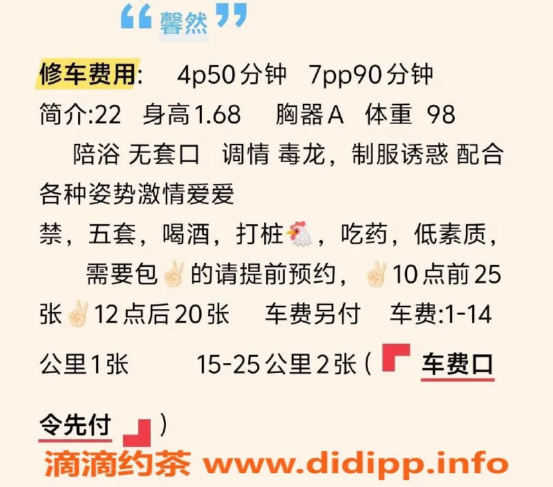 长沙楼凤-长沙雨花区馨然 400p/700pp 服务优质