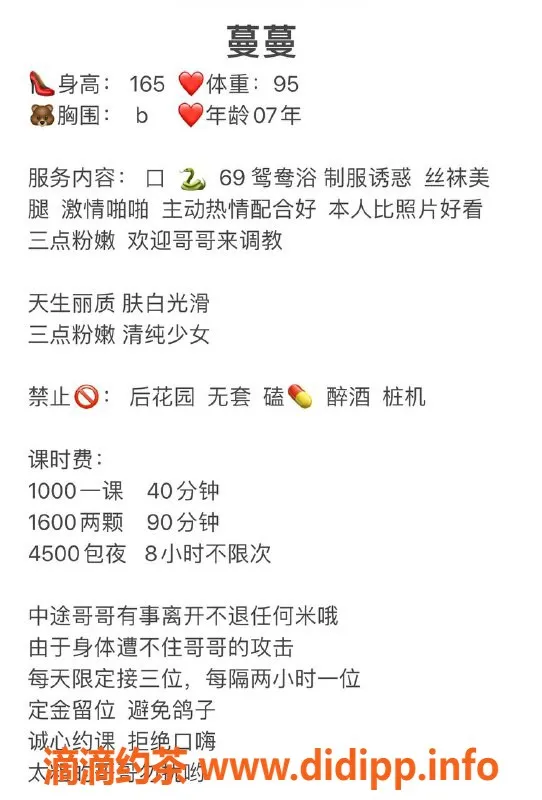 深圳楼凤-坂田蔓蔓，热情服务仅需1000起