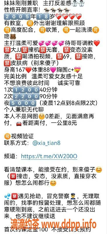 杭州楼凤-萧山雨薇，1200P兼职，服务优质