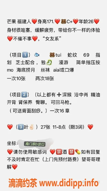 北京上门服务-丰台芒果26岁，身高171，身材超赞！