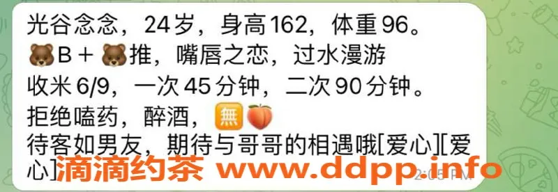 武汉楼凤-武汉洪山区光谷念念，600p服务超值体验