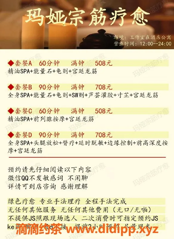 长沙抓龙筋-全身SPA和多项挑战服务，灵活调节，体验极致快感