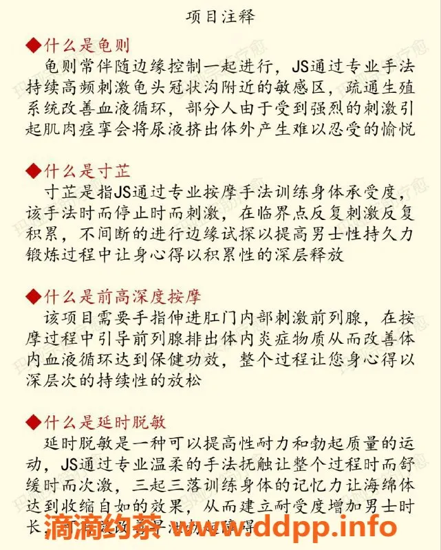 长沙抓龙筋-全身SPA和多项挑战服务，灵活调节，体验极致快感