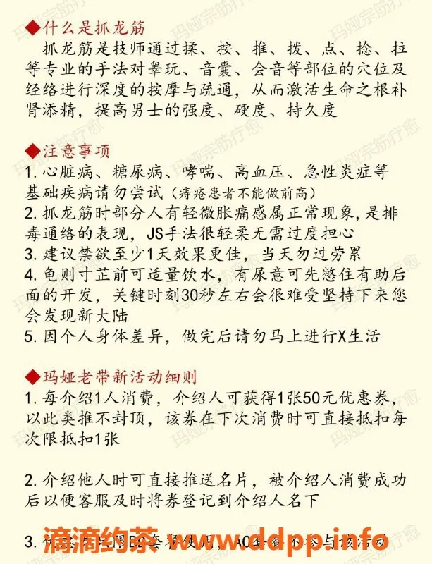 长沙抓龙筋资源信息,全身SPA和多项挑战服务，灵活调节，体验极致快感