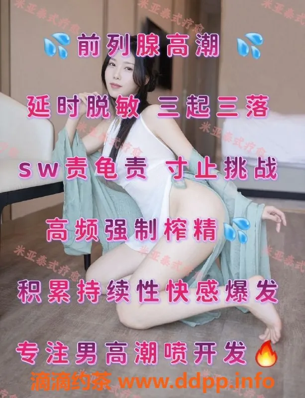 长沙抓龙筋-全身SPA和多项挑战服务，灵活调节，体验极致快感