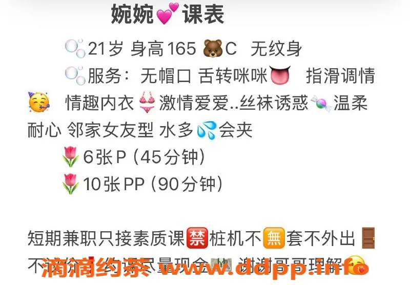 武汉楼凤资源信息,洪山区婉婉，服务费600-1000，热情专业