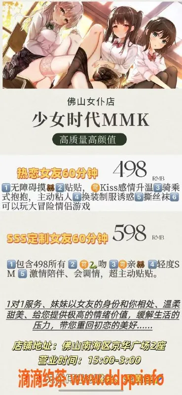 佛山spa会所-佛山南海区高颜值小姐姐，温柔服务体验