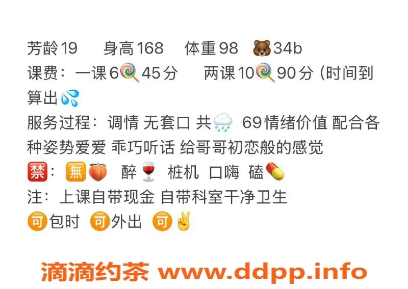 武汉楼凤资源信息,汉口区桐桐，服务600起，体验超值！