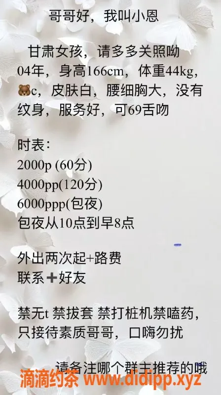 北京楼凤-朝阳小恩限量体验 仅需1600p