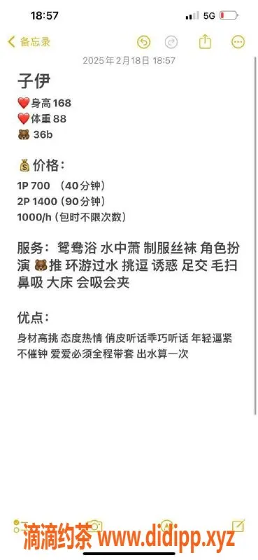 东莞楼凤-大朗子伊，P700，PP1400，绝对值得体验