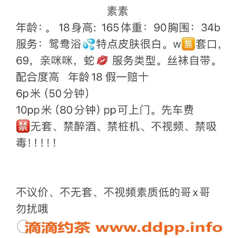 成都外围-武侯区素素，162公分，90斤，18岁，服务一流