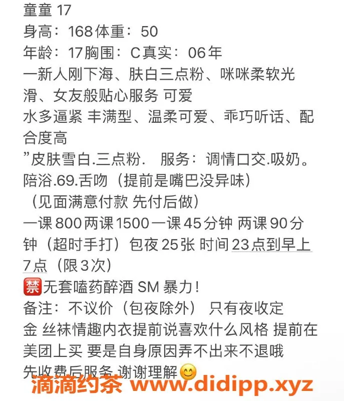 杭州楼凤-萧山区童童，800元起，服务一流等你来体验