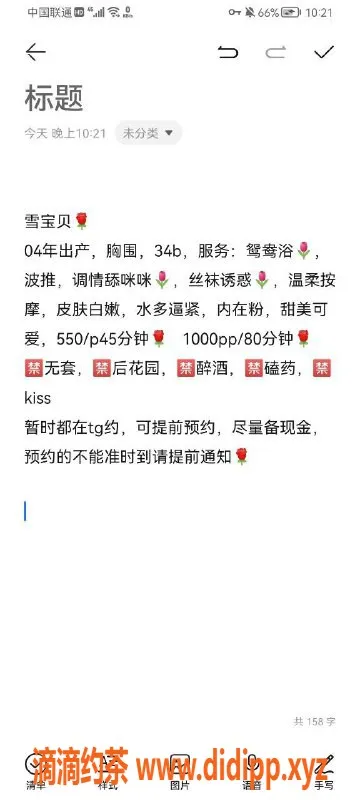 珠海楼凤-珠海拱北雪宝，诱惑服务等你来体验