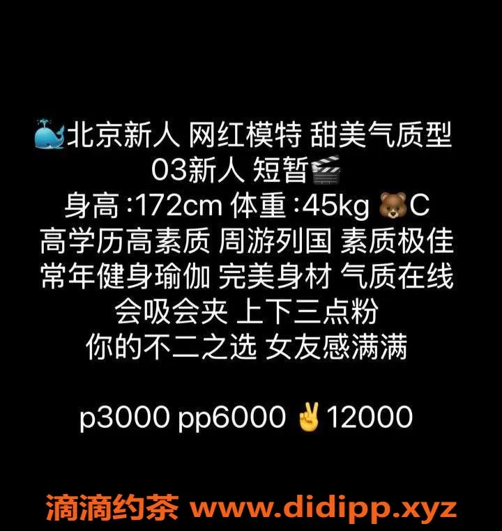 北京楼凤-朝阳国贸小赫斯网红模特，3000p课程体验
