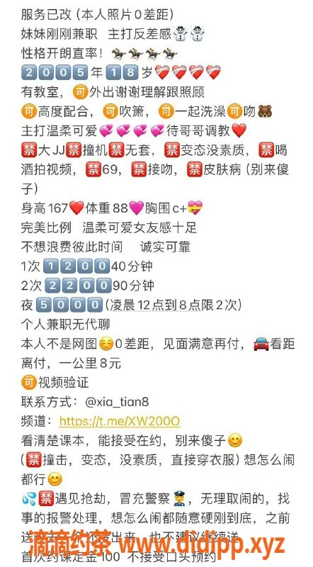 杭州楼凤-萧山区雨微，1200元私密体验，视频认证