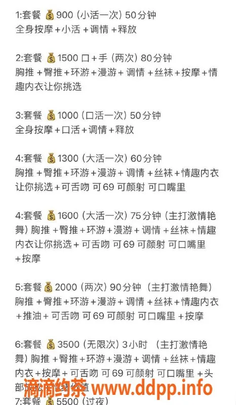 北京楼凤-朝阳双井艺名颖儿，900元60分钟个人SPA