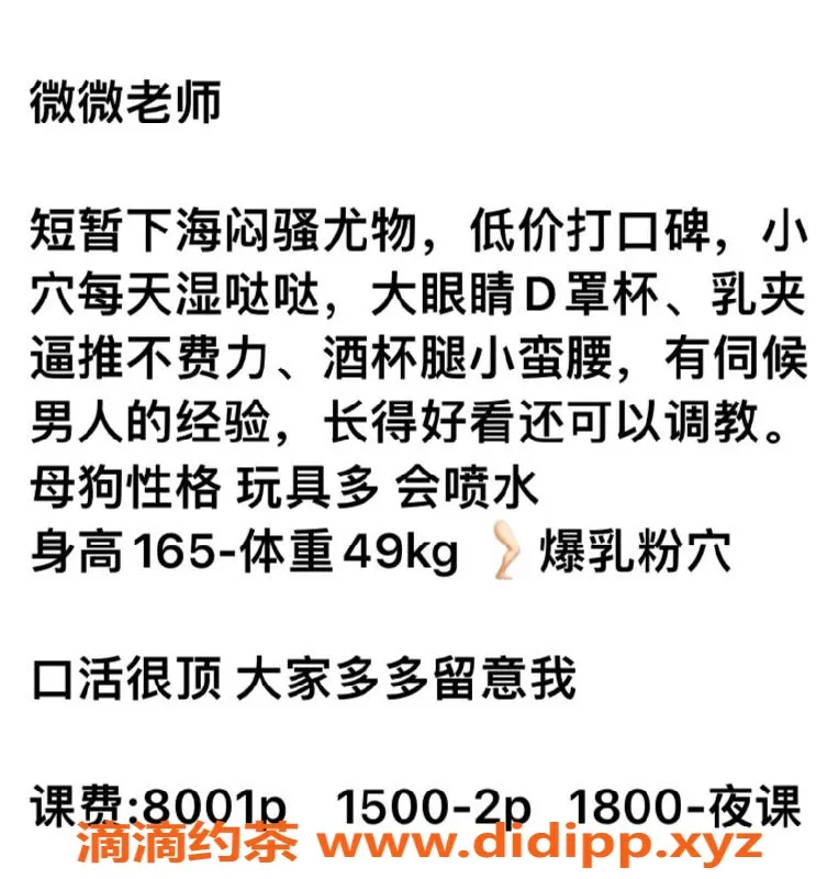 北京楼凤-丰台微微，800元课程，快来体验！