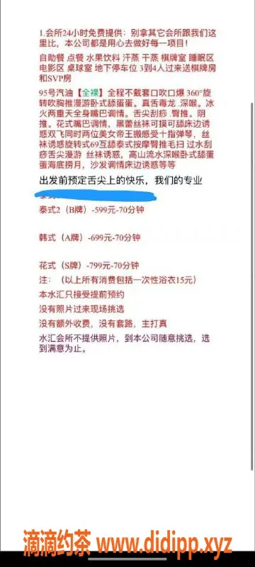 广州楼凤-新市95号美女，预约享599元优惠