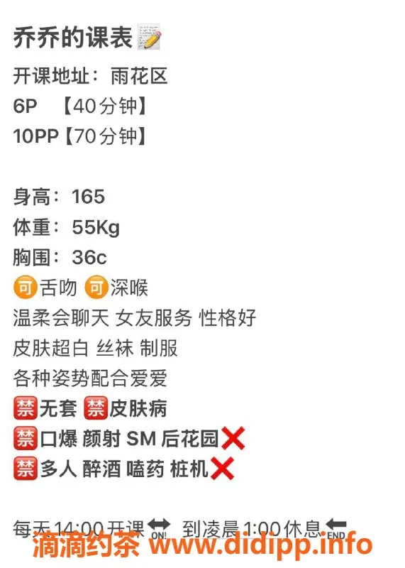 长沙楼凤-雨花区26岁乔乔，165身高！激情服务等你来体验