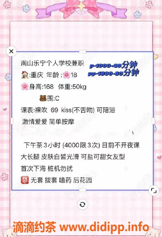 深圳楼凤资源信息,深圳南山千元档，1800pp超值服务体验