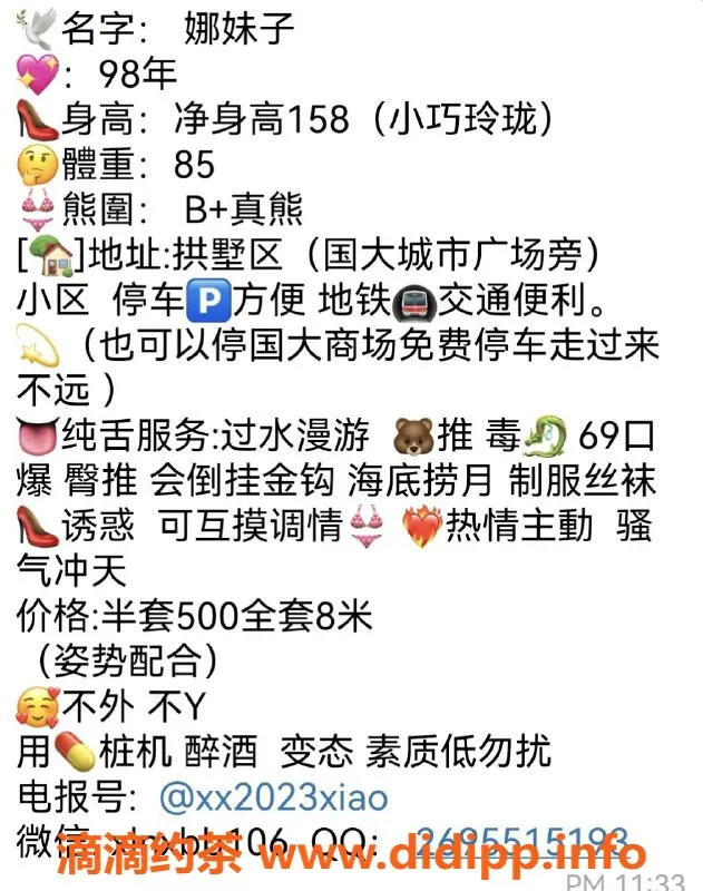 杭州楼凤-拱墅区娜妹子，视频认证，服务超赞！