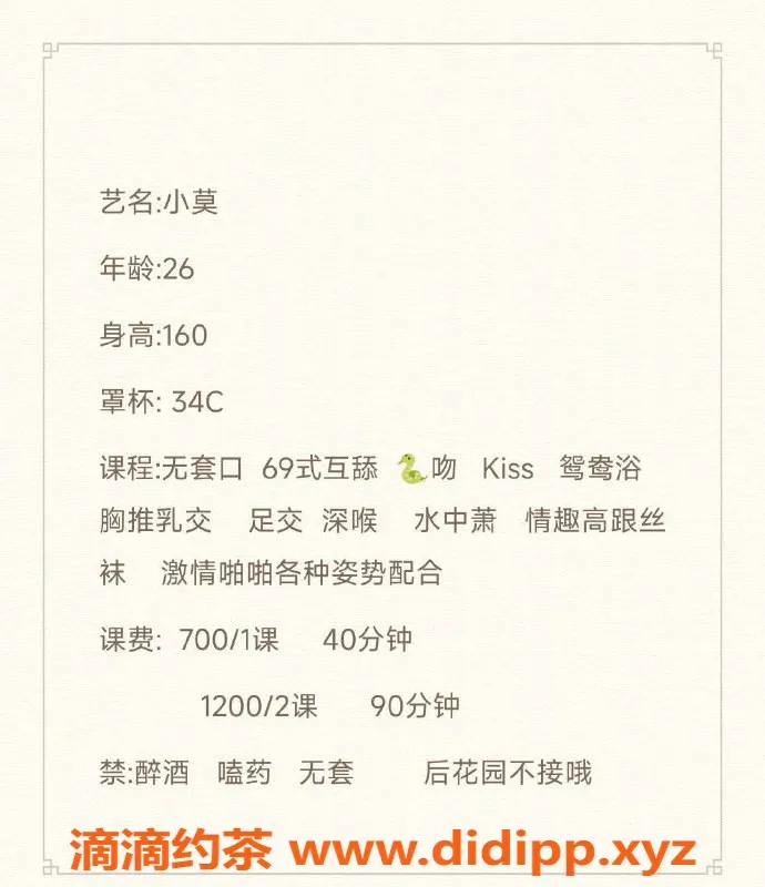 深圳楼凤-龙华区小莫，制服服务，性价比高！