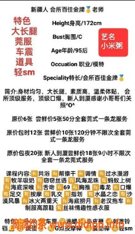 广州楼凤-越秀区小米粥，95后新疆老师，身高172，500元50分钟服务