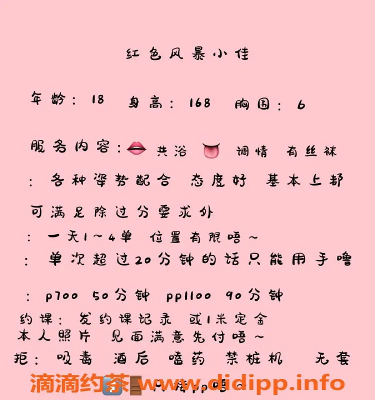 成都楼凤-天府二街小佳，18岁嫩妹，700元起服务