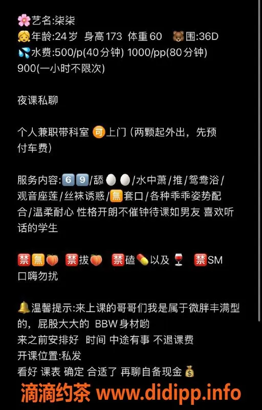 广州楼凤资源信息,天河柒柒，课堂500p，专业服务