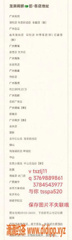 广州抓龙筋资源信息,广州龙渊阁抓龙筋，超值298起！