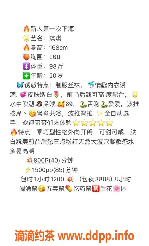 深圳楼凤-宝安区嫩姐淇淇，制服服务，超高推荐！