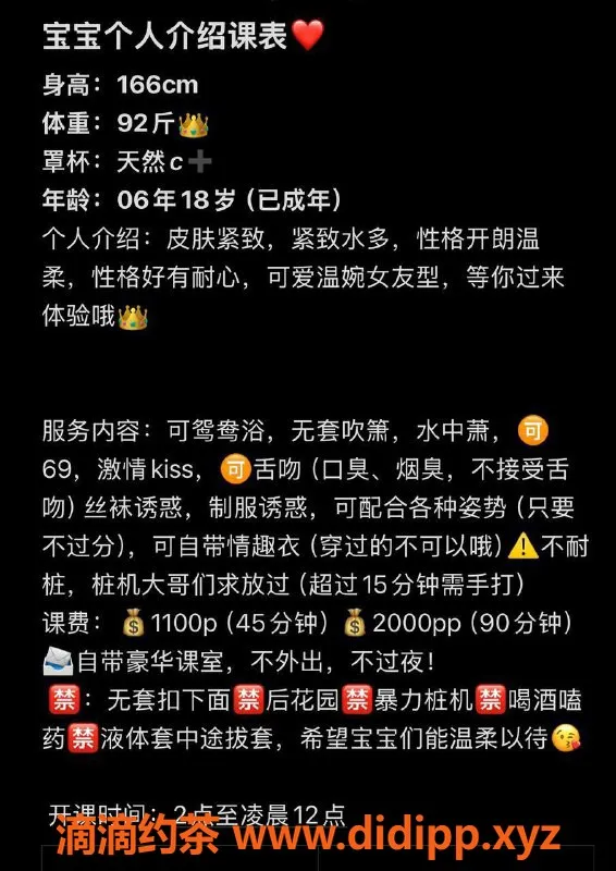 深圳楼凤资源信息,南山宝宝，私教体验1100P，五颗星推荐！