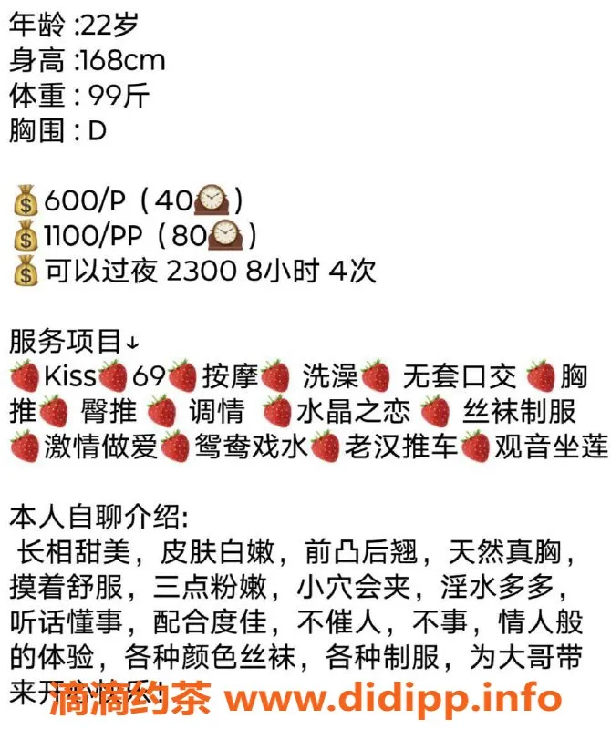 广州楼凤-广州天河田甜，价格600起，尽享服务体验