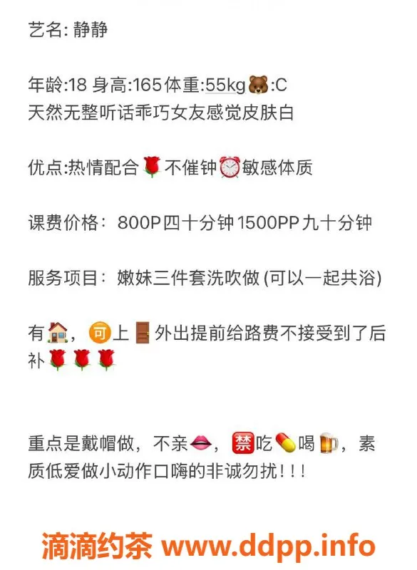 广州楼凤-广州白云静静，停车800起，服务期待中