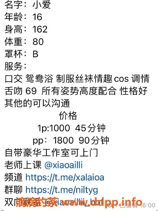 杭州楼凤资源信息,拱墅嫩妹小爱，1000元服务，多样选择
