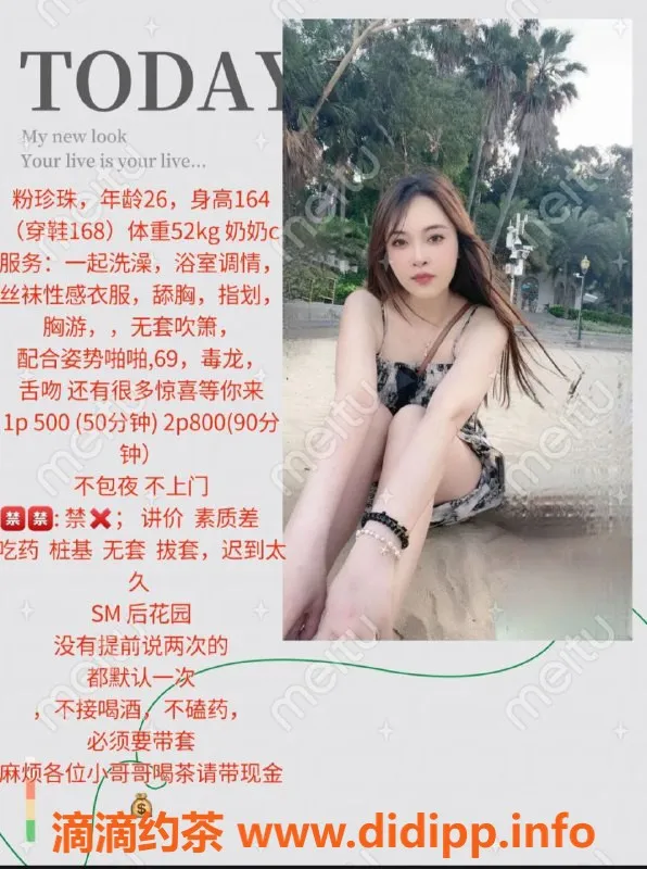 重庆楼凤资源信息,渝北区粉珍珠，恋爱值500，服务超赞