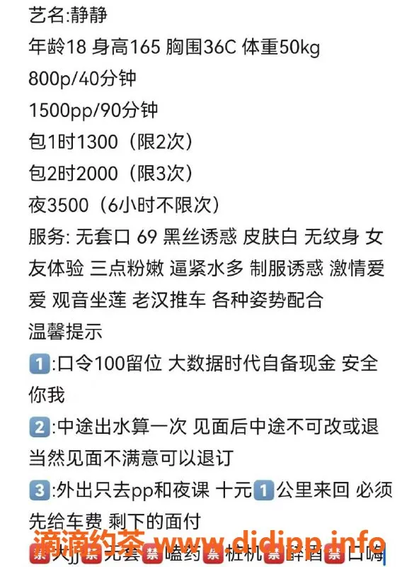 广州楼凤-白云静静，800起69p，御姐服务等你来体验！