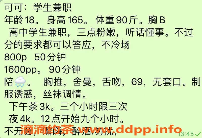 杭州楼凤资源信息,上城嫩妹可可，800元私拨服务
