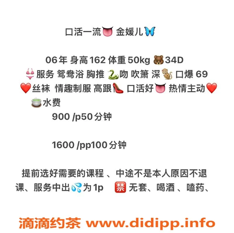 杭州楼凤资源信息,上城嫩妹金媛儿，900元/次，69互舔服务