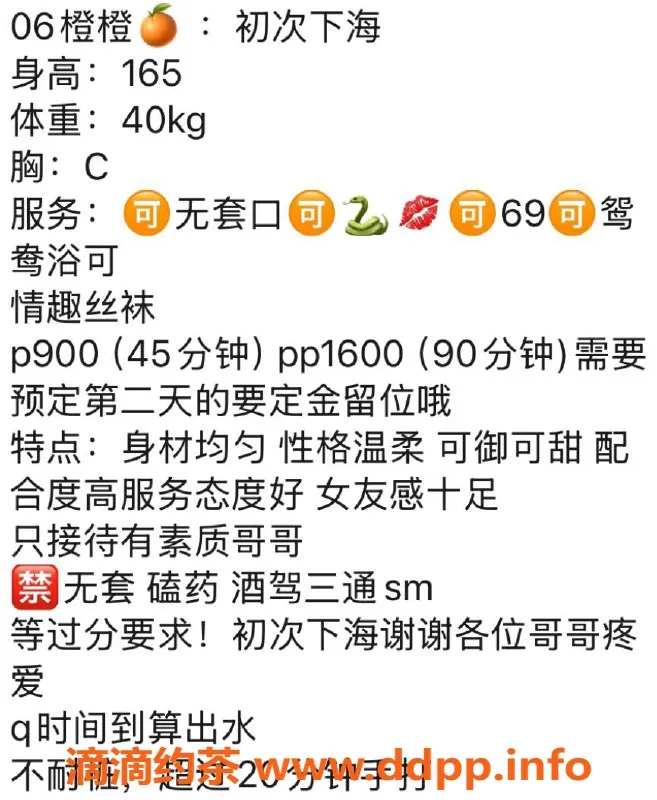 杭州楼凤资源信息,拱墅嫩妹小橙橙，900元舌吻等你来体验！