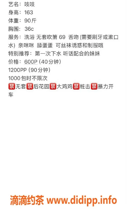 东莞楼凤-南城吱吱，超值服务仅需600起