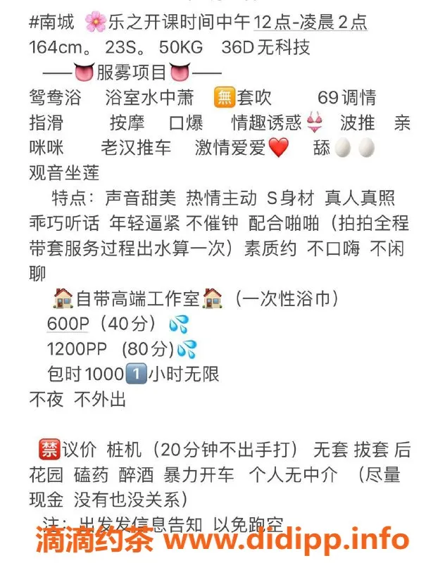 东莞楼凤-南城微微，600一，1200二，服务优质