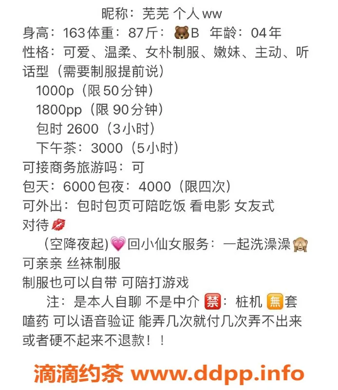 杭州楼凤资源信息,上城嫩妹芜芜，撩人包夜任你选