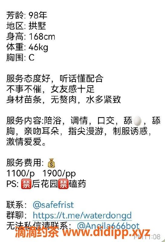 杭州楼凤-拱墅区安琪拉，168身高C罩杯，甜蜜服务