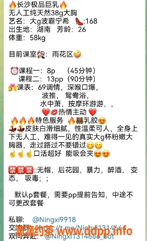 长沙楼凤资源信息,雨花区宁希，真材实料，期待你的私聊！