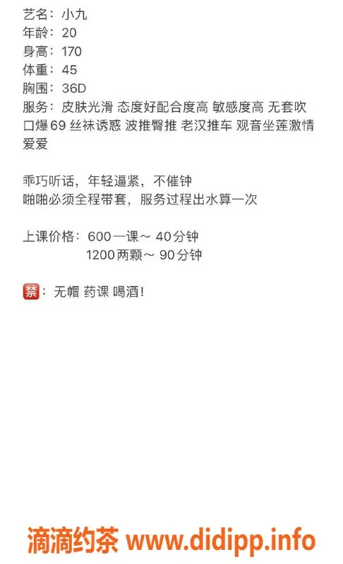 东莞楼凤-小九，价格亲民，服务超赞的美女