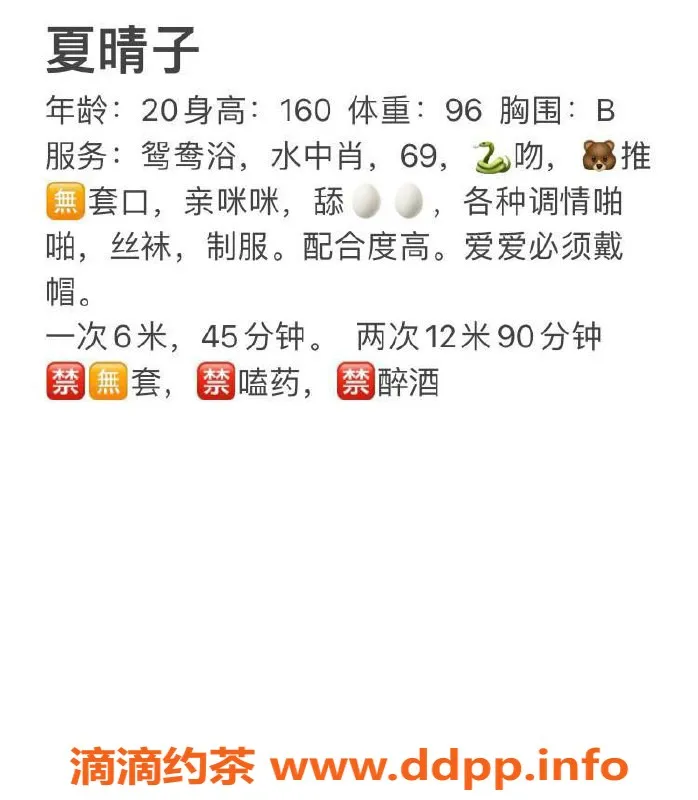 珠海楼凤-拱北夏晴子，服务优质，值得一试