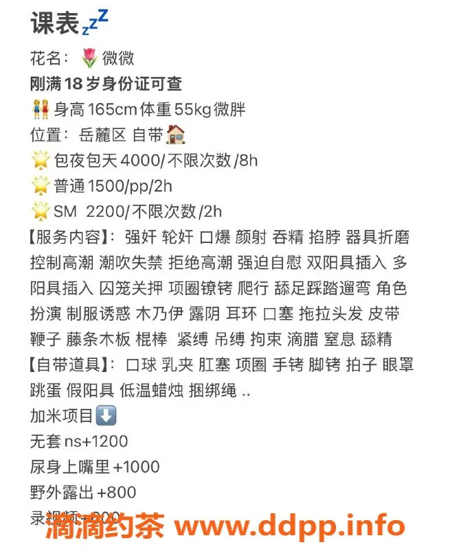 长沙楼凤-岳麓区纯情女高 SM服务1500起