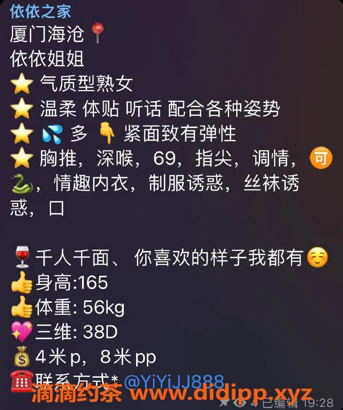 厦门楼凤-海沧熟女老师依依，38D微胖女神