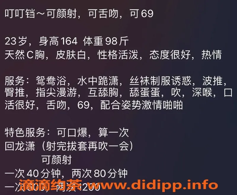 厦门楼凤-思明小叮当，23岁全能服务，体验舌吻与颜射